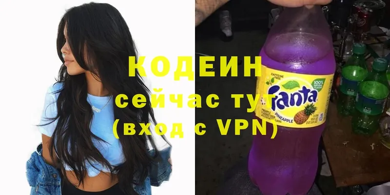 Кодеиновый сироп Lean Purple Drank  Новое Девяткино 