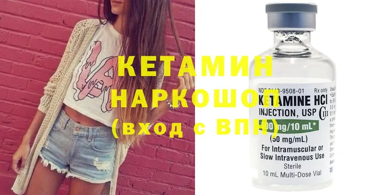 КЕТАМИН ketamine  Новое Девяткино 